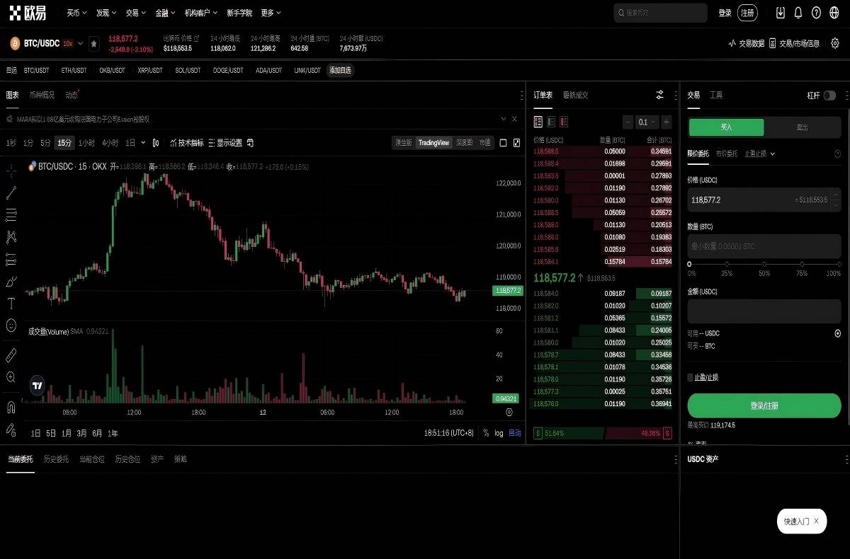 OK交易所客户端下载教程：新手一键安装指南平台技术架构与安全特性展示
